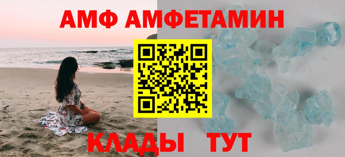 АМФЕТАМИН 97% Холмск