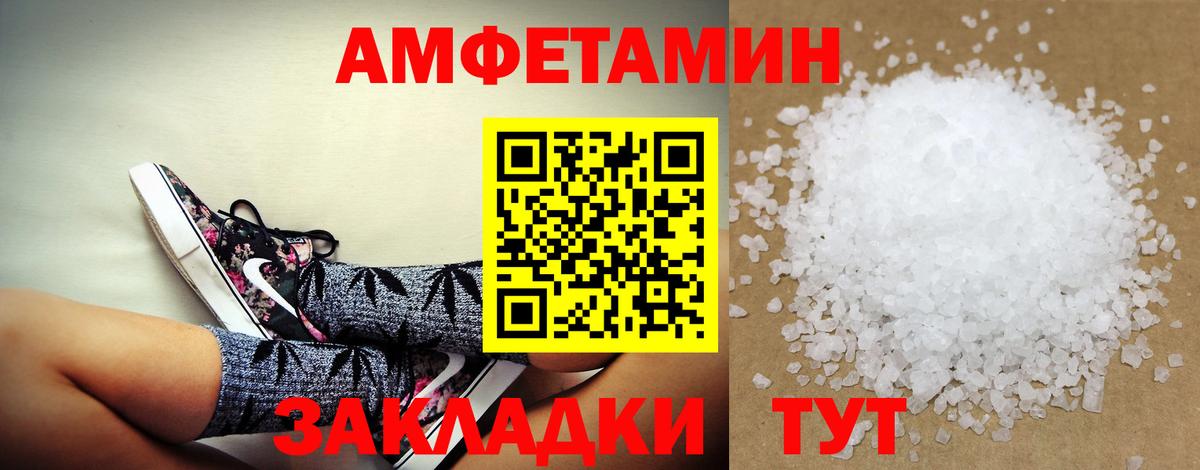 Холмск  Амфетамин  Вход с VPN  АМФ Premium  Амфетамин 