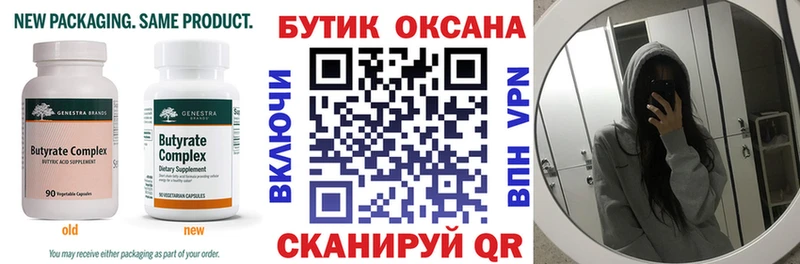 БУТИРАТ GHB  мега ТОР  Холмск 