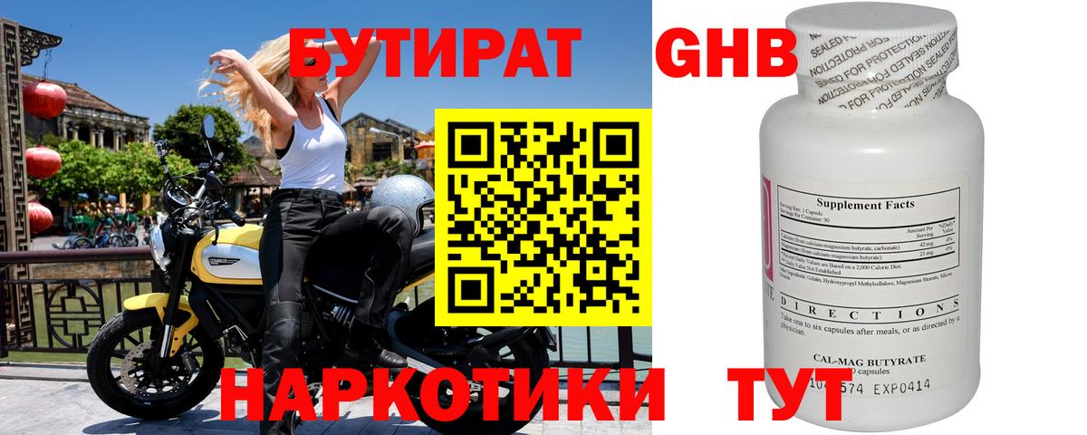 БУТИРАТ оксана  Вход с VPN  Холмск 