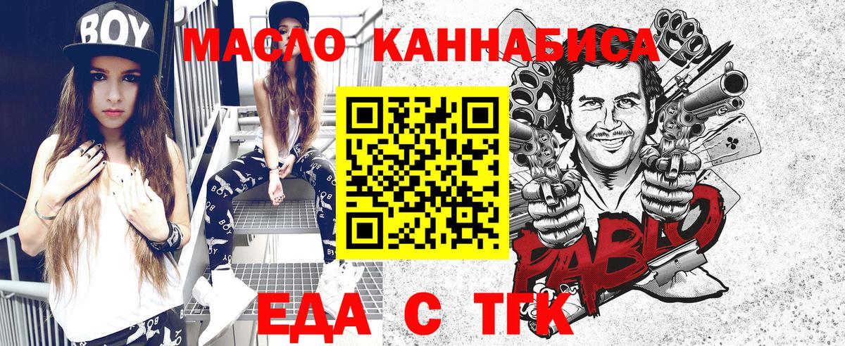 Canna-Cookies конопля  Вход с VPN  Холмск 