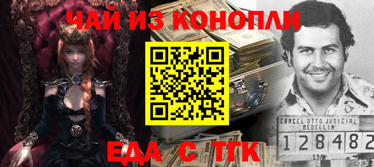 Еда ТГК марихуана Холмск