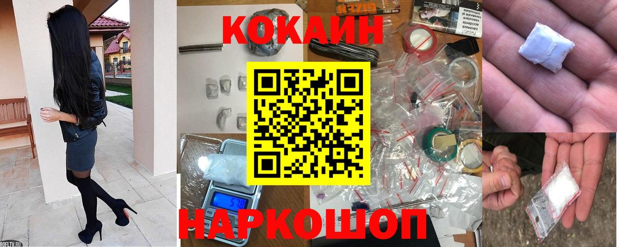 Cocaine VHQ Холмск