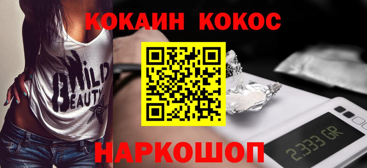 Кокаин 98%  Вход с VPN  Холмск  Cocaine Эквадор 