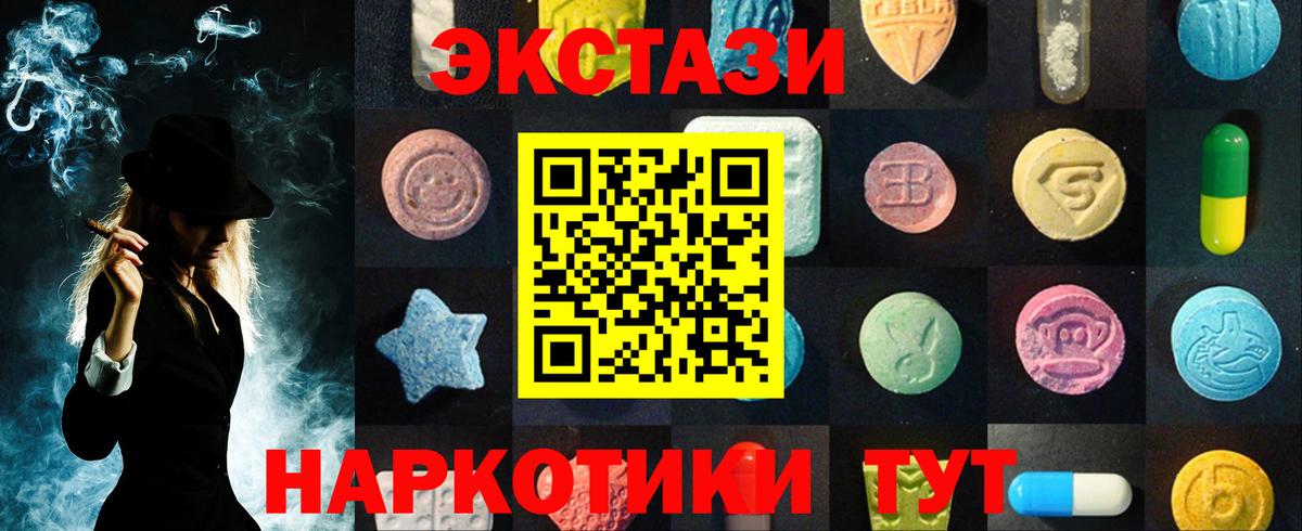 Ecstasy диски Холмск