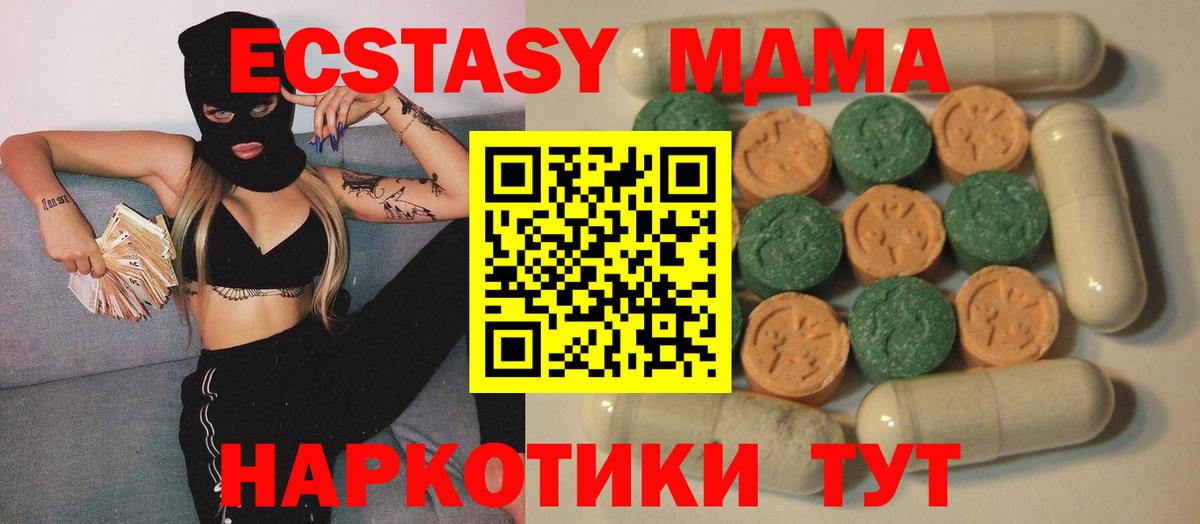 Ecstasy Дубай  Вход с VPN  Ecstasy ешки  Холмск 