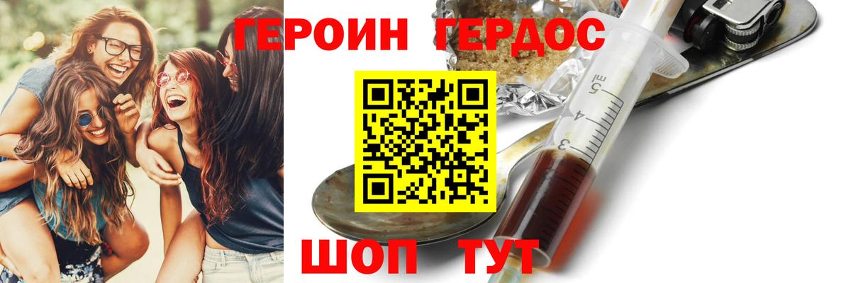ГЕРОИН белый  Вход с VPN  ГЕРОИН  Холмск 