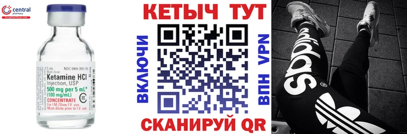 Кетамин VHQ  сайты даркнета Telegram  Холмск 