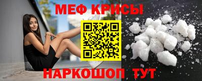 меф VHQ Канаш