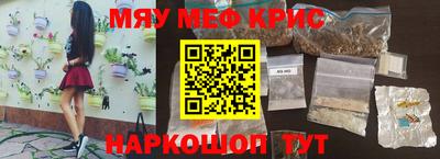 меф VHQ Канаш