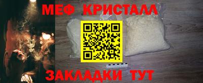 меф VHQ Канаш