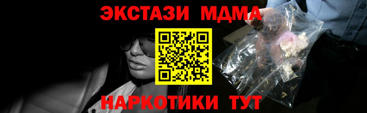 МДМА молли Холмск