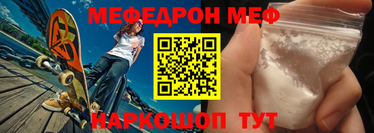 МЕФ кристаллы Холмск