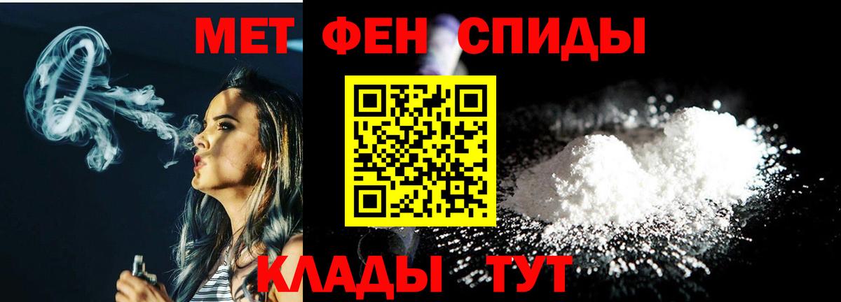 Метамфетамин  Метамфетамин мет  Вход с VPN  Холмск 