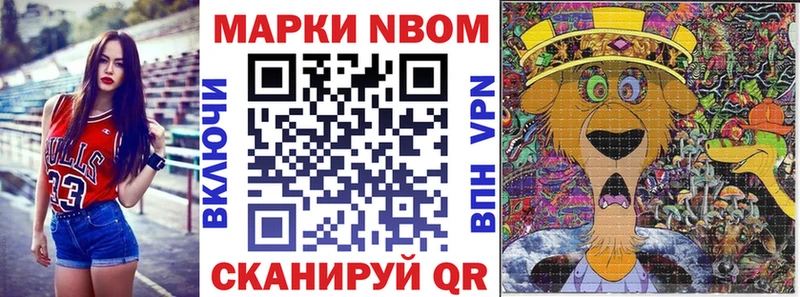 Марки 25I-NBOMe 1,8мг  Холмск 